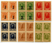 Russia Lot of 6 Quartblocks 1913 - 1917
P# 16, 22, 23, 33, 34, Postage Stamp Currency; UNC