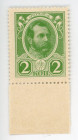Russia 2 Kopeks 1915 (ND)
P# 19, N# 225332; UNC