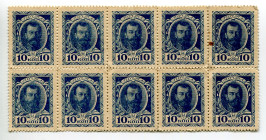 Russia 10 x 10 Kopeks 1915 Uncut Sheet
P# 21, N# 219699; Postage Stamp Currency; AUNC