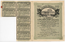 Russia 5% Freedom Loan 5000 Roubles 1917
P# 37G, With 7 coupons; XF