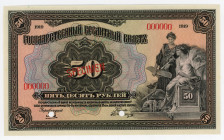 Russia 50 Roubles 1919 Specimen
P# 39Bs, # 000000; Very rare; UNC; Cancelled Note