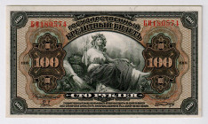 Russia 100 Roubles 1918
P# 40a, N# 210277; UNC