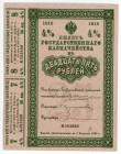 Russia 25 Roubles 1915
P# 48, # 393880; With 2 Coupons; UNC