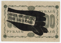Russia - RSFSR Advertising 500 Roubles 1918
P# 94, N# 207910; XF