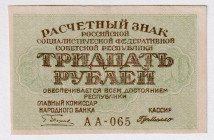 Russia - RSFSR 30 Roubles 1919
P# 99, N# 225961; # AA-065; AUNC+