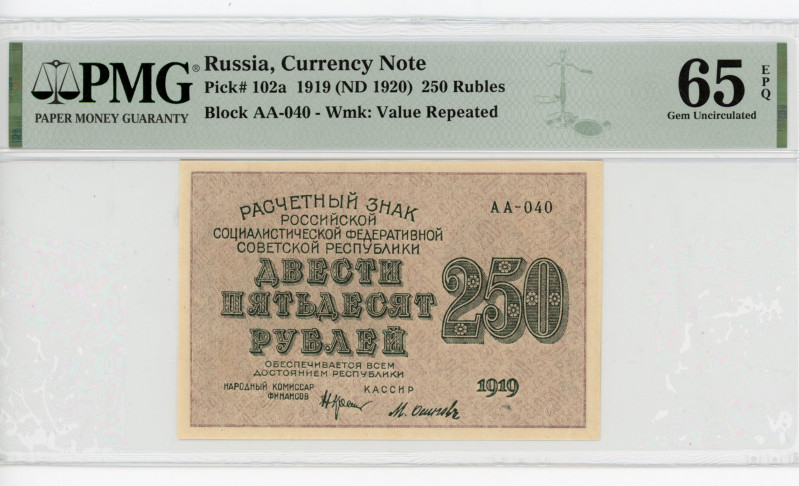 Russia - RSFSR 250 Roubles 1919 (1920) PMG 65
P# 102a, N# 218164; # AA-040