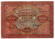 Russia - RSFSR 10000 Roubles 1919 (1920)
P# 106c, # 514174; Wmk: Stars; VF-