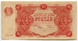 Russia - RSFSR 10 Roubles 1922
P# 130, N# 226379; # AA-008; Cashier Sellyava; VF