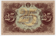 Russia - RSFSR 25 Roubles 1922
P# 131, N# 226380; # АБ-1069; UNC