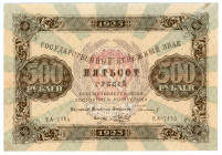 Russia - RSFSR 500 Roubles 1923
P# 169, N# 226832; # EA-7155; AUNC