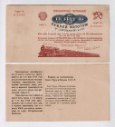 Russia - RSFSR 5 Roubles 1924 Front and Back Specimen
P# 178s, N# 226845; # 1234567; AUNC