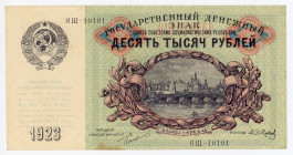 Russia - USSR 10000 Roubles 1923 Radar Number
P# 181, N# 227074; # ЯЩ-10101; UNC-