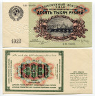 Russia - USSR 10000 Roubles 1923 Proof Face & Back
P# 181, N# 227074; XF+