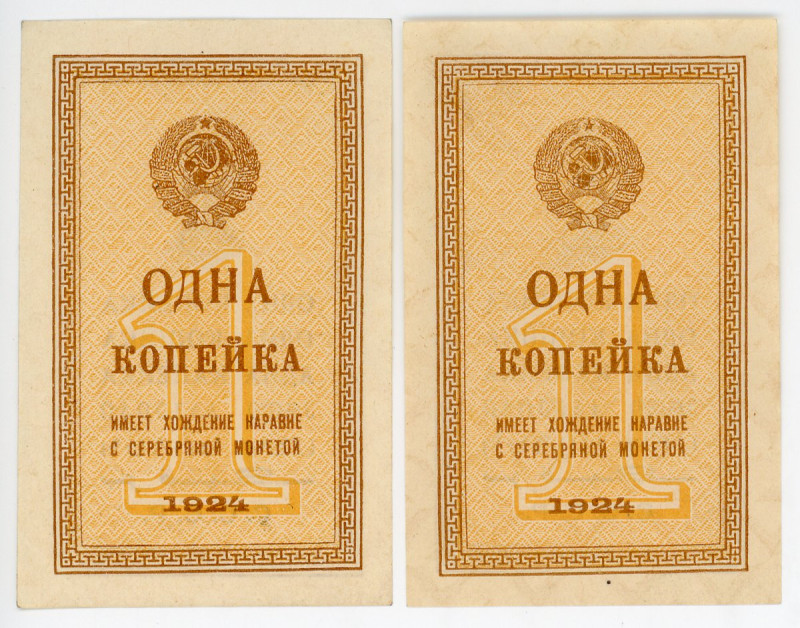 Russia - USSR 2 x 1 Kopek 1924
P# 191, N# 227556; UNC