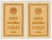 Russia - USSR 2 x 1 Kopek 1924
P# 191, N# 227556; UNC