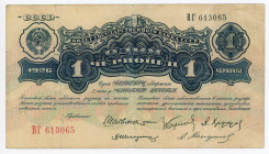 Russia - USSR 1 Chervonets 1926
P# 198b, N# 213765; # 613065; F-VF
