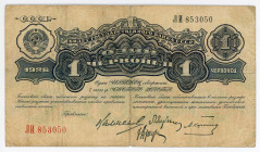 Russia - USSR 1 Chervonets 1926
P# 198c, N# 213765; # 853050; F-VF