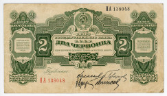 Russia - USSR 2 Chervontsa 1928
P# 199c, N# 213769; # 138048; VF