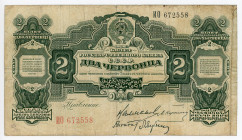 Russia - USSR 2 Chervontsa 1928
P# 199d, N# 213769; # 672558; F-VF