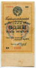 Russia - USSR 1 Rouble Gold 1928
P# 206, N# 227598; # MФ 0749299; Cashier Serov; VF+