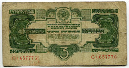 Russia - USSR 3 Gold Roubles 1934
P# 210, N# 207924; # Оч 657776; VF-