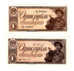 Russia - USSR 2 x 1 Rouble 1938
P# 213, N# 207827; # Лц378646 мо287172; 2 Type of Paper; AUNC