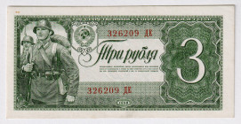 Russia - USSR 3 Roubles 1938
P# 214, N# 205773; # 326209ДЕ; AUNC