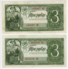 Russia - USSR 2 x 3 Roubles 1938
P# 214, N# 205773; XF