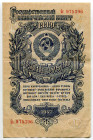 Russia - USSR 1 Rouble 1947
P# 216, N# 209026; # бс 975396; VF