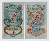 Russia - USSR 5 Roubles 1947 Specimen
P# 220s, N# 212356; # Пп012345 - Пп678900; Original specimens of this types are very rare; AUNC