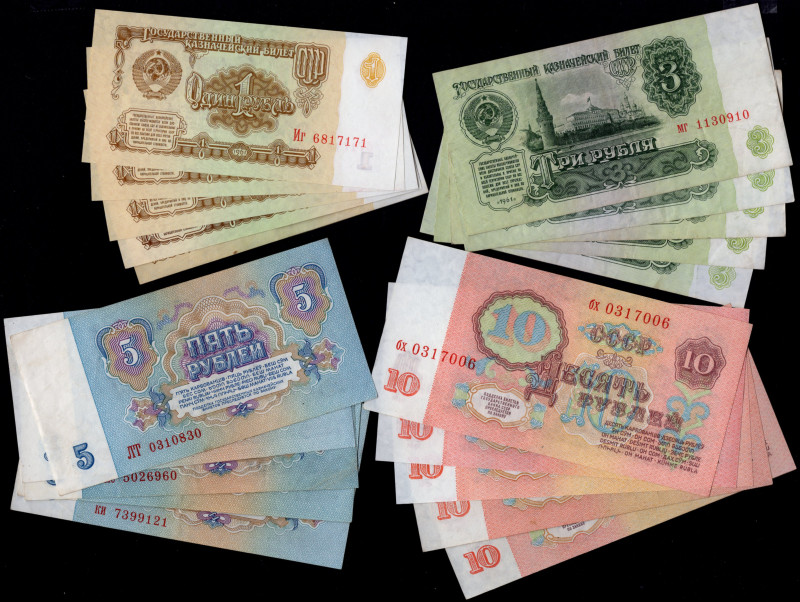Russia - USSR Lot of 20 Banknotes 1961
1 3 5 10 Roubles