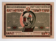 Russia - USSR Second Ozet Lottery Ticket 50 Kopeks 1929
P# NL, # 0019929; UNC-