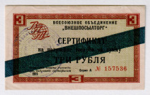 Russia - USSR Vneshposyltorg 3 Roubles 1965
P# FX17a, N# 227637; # 157536; AUNC