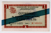 Russia - USSR Vneshposyltorg 1 Rouble 1966
P# FX16b, # 583255; Rare; UNC-