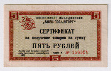 Russia - USSR Vneshposyltorg 5 Roubles 1972
P# FX53d, # 156324; XF+