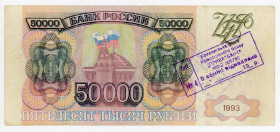 Russian Federation 50000 Roubles 1993 Forgery
P# 260a, N# 213057; XF