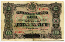 Bulgaria 10 Leva 1917 (ND)
P# 22a, N# 205955; #150695; VF