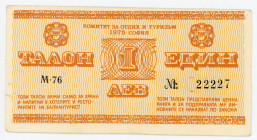 Bulgaria Balcamn Tourist Talon 1 Lev 1975 Fancy Number
# M-76 22227; VF