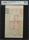 (t) CHINA--EMPIRE. Ch'ing Dynasty. 500 Cash, 1856. P-A1d. PMG Choice Uncirculated 63.
(S/M#T6-30). No. 3738. Year 6. PMG comments "Spindle Hole at Is...