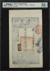 (t) CHINA--EMPIRE. Ch'ing Dynasty. 1000 Cash, 1857. P-A2e. PMG About Uncirculated 55 EPQ.
(S/M#T6-41). No. 7879. Year 7. Noted for Exceptional Paper ...