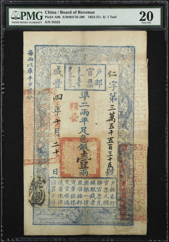 (t) CHINA--EMPIRE. Board of Revenue. 1 Tael, 1854. P-A9b. PMG Very Fine 20.
(S/...