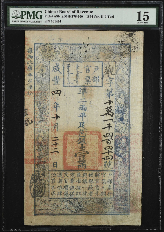 (t) CHINA--EMPIRE. Board of Revenue. 1 Tael, 1854. P-A9b. PMG Choice Fine 15.
(...