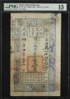 (t) CHINA--EMPIRE. Board of Revenue. 1 Tael, 1854. P-A9b. PMG Choice Fine 15.
(S/M#H176-100). No. 101444. Year 4.
Estimate: $2000.00- $4000.00

咸豐...