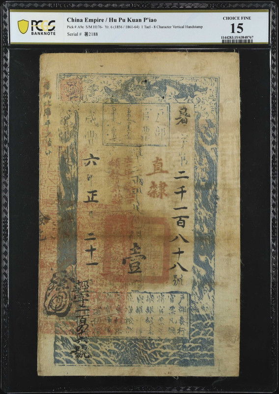 (t) CHINA--EMPIRE. Hu Pu Kuan P'iao. 1 Tael, 1856 / 1861-64. P-A9e. PCGS Banknot...