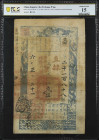 (t) CHINA--EMPIRE. Hu Pu Kuan P'iao. 1 Tael, 1856 / 1861-64. P-A9e. PCGS Banknote Choice Fine 15.
(S/M#H176). Year 6. Eight character vertical handst...