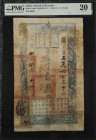 (t) CHINA--EMPIRE. Ministry of Interior and Finance, Ch'ing Dynasty. 3 Taels, 1854. P-A10b. PMG Very Fine 20.
(S/M#H176-11). Year 4. No. 50630. An of...