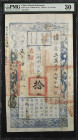 (t) CHINA--EMPIRE. Board of Revenue. 10 Taels, 1855. P-A12c. PMG Very Fine 30.
(S/M#H176-23). Year 5. A collector favorite, this Board of Revenue 10 ...