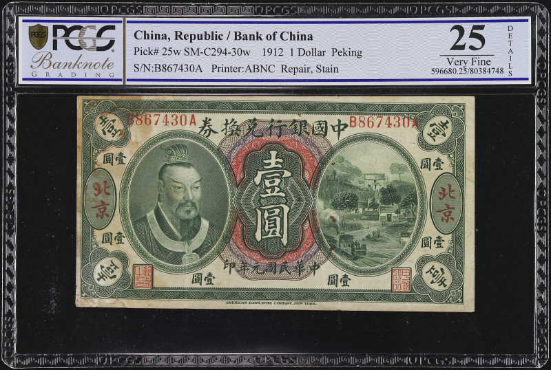 (t) CHINA--REPUBLIC. Bank of China. 1 Dollar, 1912. P-25w. PCGS Banknote Very Fi...