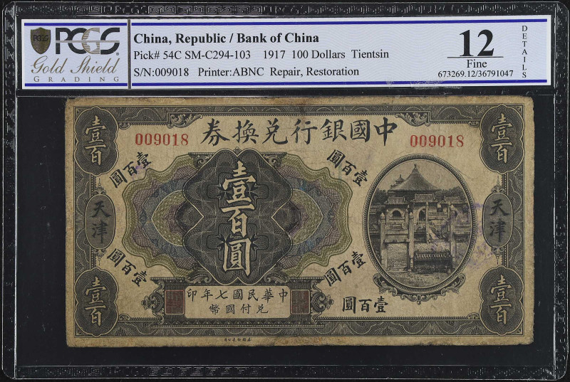 (t) CHINA--REPUBLIC. Bank of China. 100 Dollars, 1917. P-54C. PCGS GSG Fine 12 D...