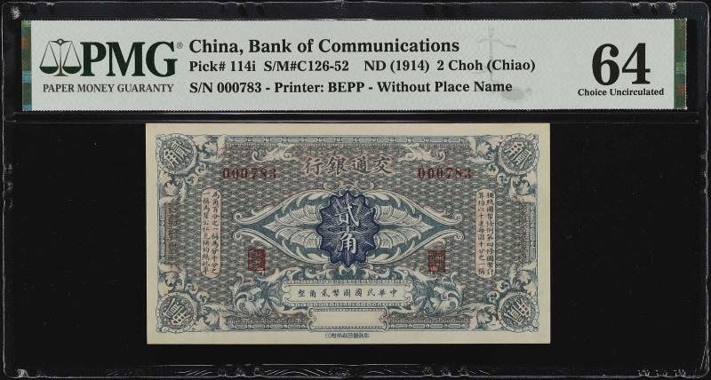 (t) CHINA--REPUBLIC. Bank of Communications. 2 Chiao, ND (1914). P-114i. PMG Cho...